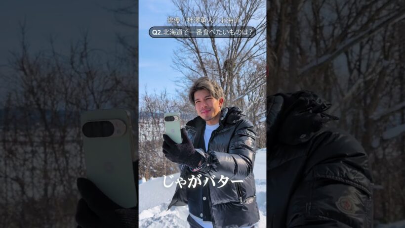 柿澤勇人さんが仕事で達成感を味わえる瞬間は？