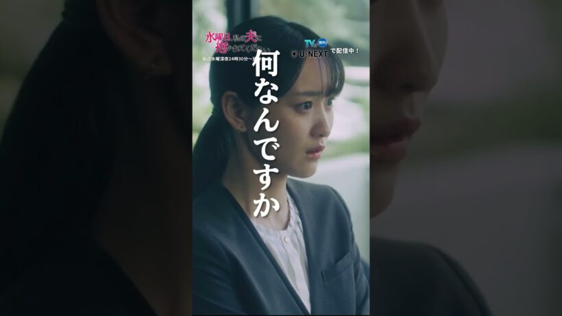 #すいだか 5話切り抜き 「いい年して、このザマですよ……！」夫に飽きられた不倫相手を、優しく励ますサレ妻・怜。その理解不能な言動に、蓉子の感情が爆発！
