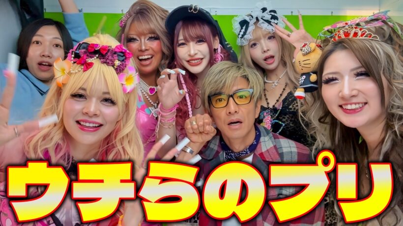 【木村さ〜〜ん！】木村拓哉30年ぶりのプリ「なにをそんなに描いてんの？」