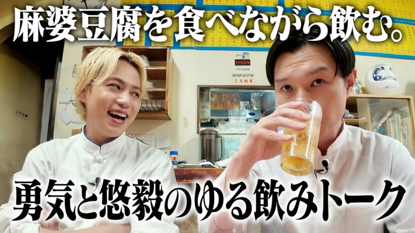【ゆる飲み】修業後に三久飯店で飲んでいたらまさかの結果に…