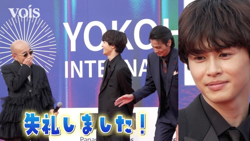 超特急・草川拓弥、司会者に定番のボケをつぶされた竹中直人に爆笑　横浜国際映画祭レッドカーペット