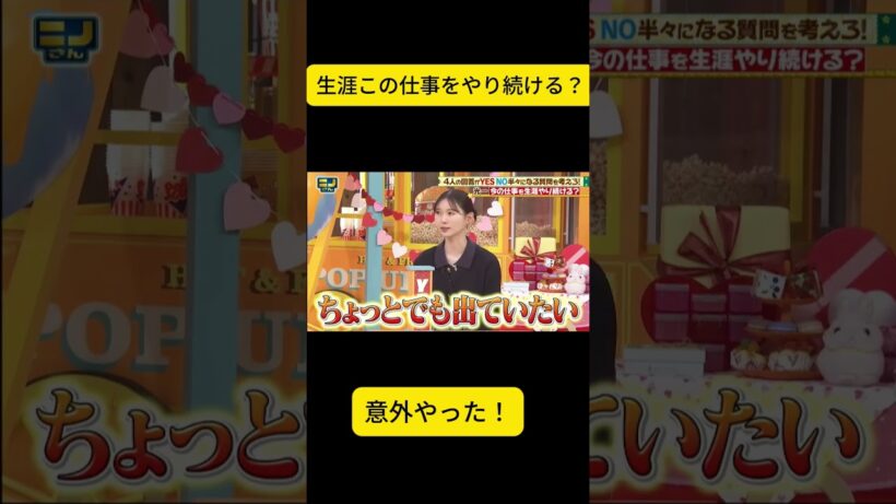 【生涯現役】二宮「一生表に出続ける」光一はノー！？にのさん #にのさん #にのさん #二宮和也 #堂本光一 #生涯現役 #アイドル #芸能人生 #50/50クエスチョン #本音 #ジャニーズ