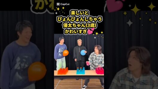 楽しいと無意識でぴょんぴょん🐰してしまう岸優太ちゃん(3歳、実年齢30歳)かわいすぎる！ #number_i #岸優太 #平野紫耀 #神宮寺勇太 #lavalava