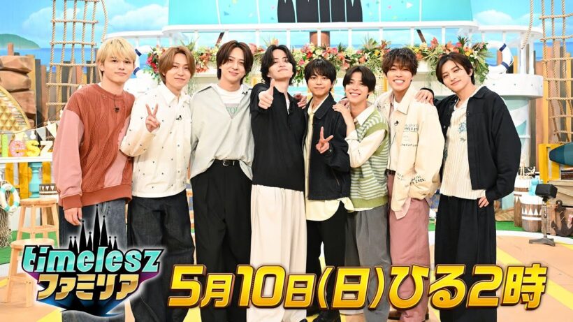 【timeleszファミリア】5月10日(日)昼2時〜▼芸能界No.1手土産の達人・勝俣州和が極意を伝授！㊙手土産情報も盛りだくさん！▼橋本、猪俣、篠塚によるスポ根ロケ企画、バク転3兄弟始動！