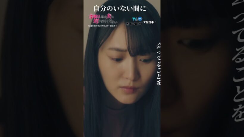 #すいだか 3話切り抜き「どういうテンションでこの話をしてるの？」今は、この男の能天気さが一番怖い…。恐る恐る告げた「生理が来なくて」返ってきたのは、まさかの反応。