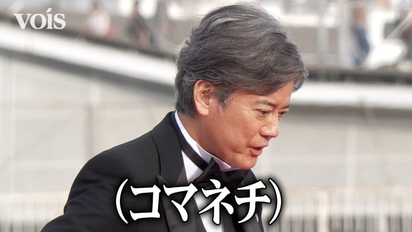 唐沢寿明、レカペ登場早々にコマネチ　サービス精神旺盛　横浜国際映画祭