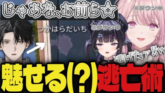 塚原・ヴァルキリー・大地が魅せる逃亡術に阿鼻叫喚のあゆゆとご令嬢【にじさんじ切り抜き/Y4T4】