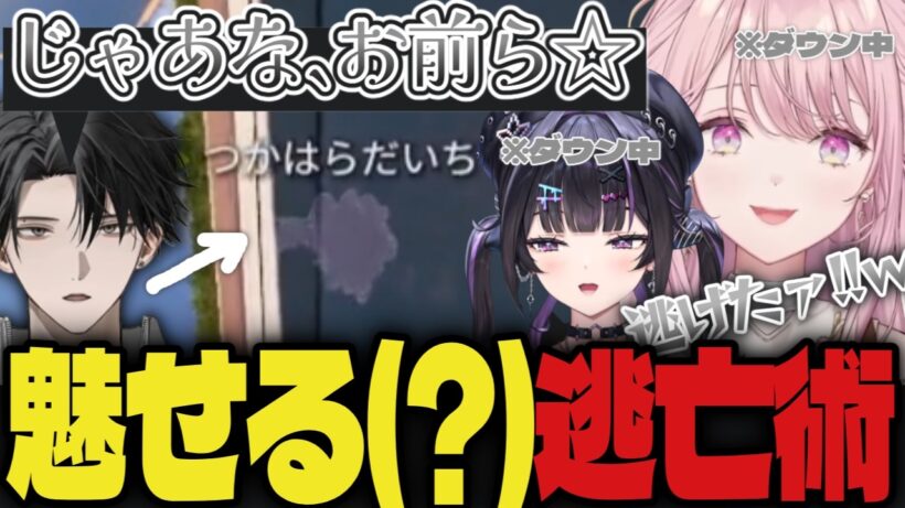 塚原・ヴァルキリー・大地が魅せる逃亡術に阿鼻叫喚のあゆゆとご令嬢【にじさんじ切り抜き/Y4T4】