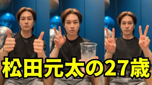 【ENGSUB】Travis Japan 松田元太インスタライブ【2026年4月20日】お誕生日おめでとう...