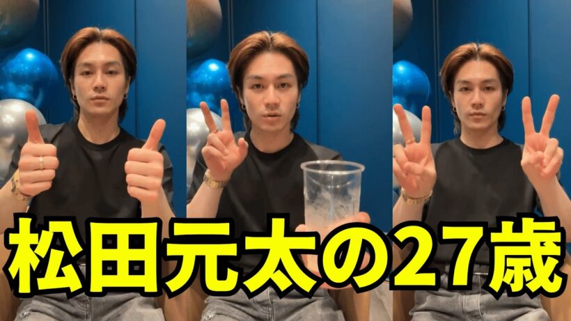 【ENGSUB】Travis Japan 松田元太インスタライブ【2026年4月20日】お誕生日おめでとう...