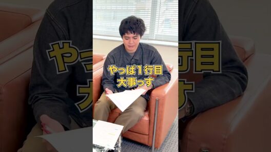 《ヨセFM》#128“ざんないポイ活”#片寄涼太  #ヨセFM #GENERATIONS #GENE_PARALLELQUEST #shorts