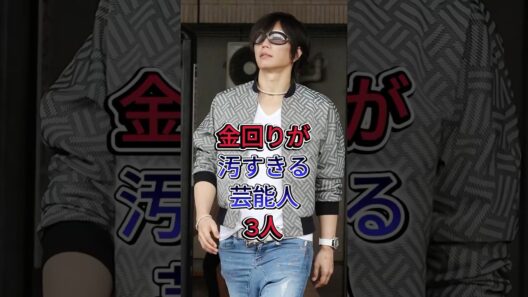 金回りが汚すきる芸能人3人 #小室哲哉 #GACKT #芸能人 #fyp