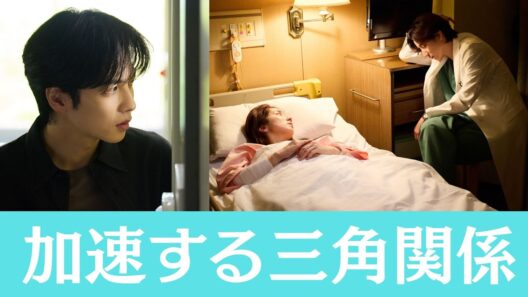 【第５話予告】主演 ：#志尊淳 日曜ドラマ『10回切って倒れない木はない』