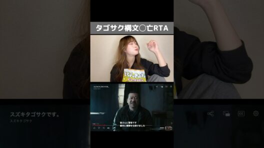 #スズキタゴサク  #佐藤二朗 #フェミニスト  #rta  #ミーム