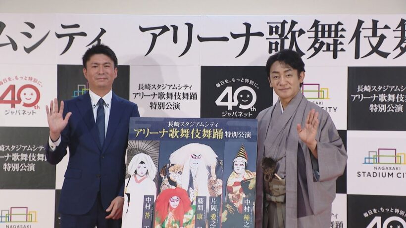 ２回目の歌舞伎舞踊公演へ！片岡愛之助さんが意気込み語る