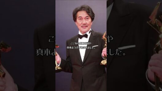 「最後まで現役だった男」――仲代達矢、92歳の旅立ち  #仲代達矢 #死去  #无名塾 #役所広司 #昭和の大スター  #shorts