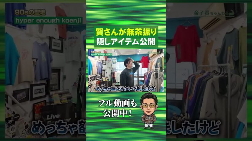 【無茶苦茶】隠しアイテムを公開