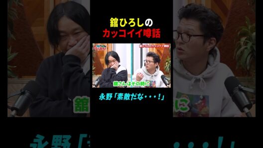 【舘ひろし】唸るほどカッコイイ噂