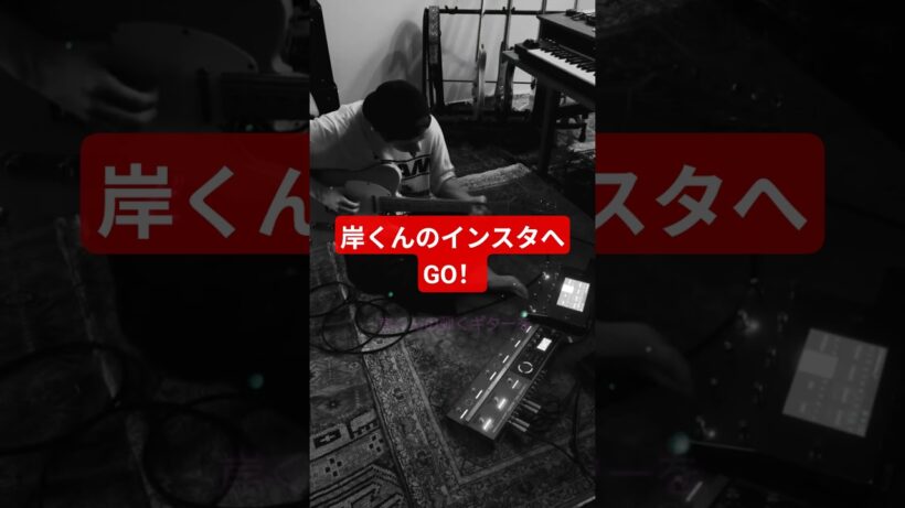 今すぐ岸くんのインスタへ！ #number_i #岸優太