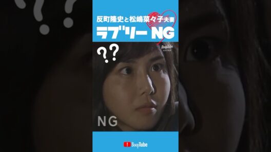 この夫婦のNGはたまらん😍  #松嶋菜々子 #反町隆史 #gto