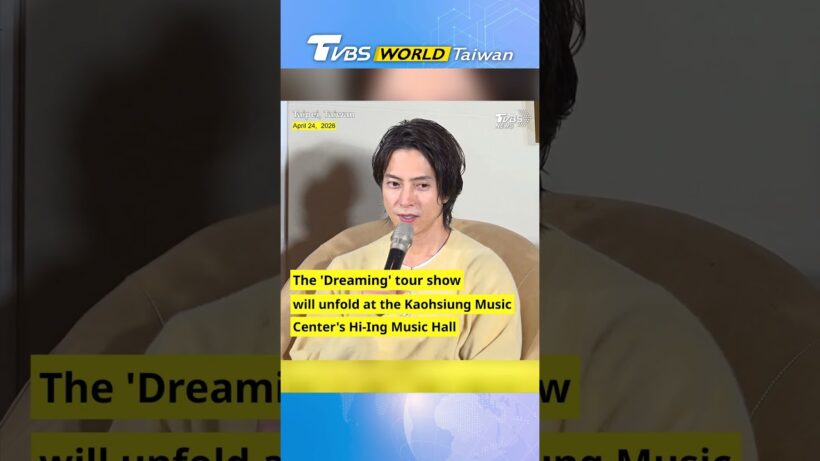 Japanese actor Yamashita to perform in Taiwan in November #山下智久 #不老男神  #SHORTS