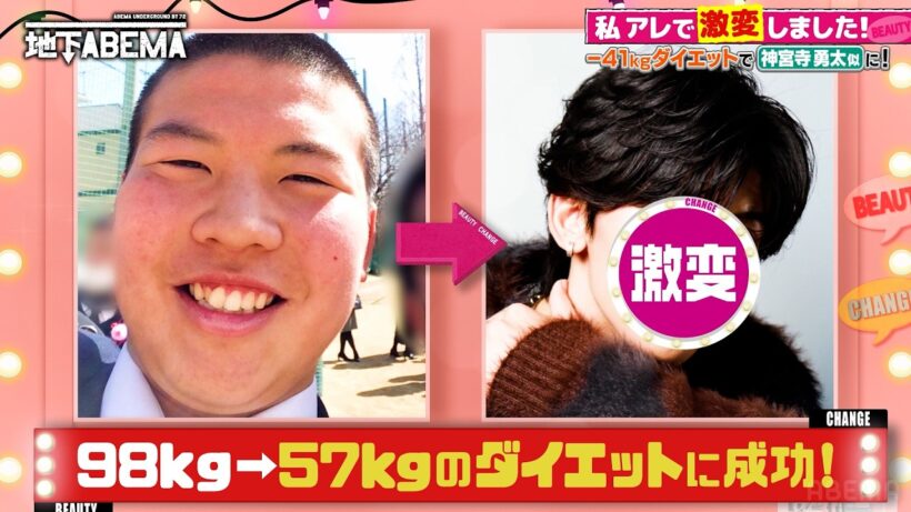 「おにぎり君」と呼ばれた元野球少年が、ダイエットで超イケメンに激変！「俳優でもいける」と称されるほどの驚きの美貌とは？🤭『ななにー 地下ABEMA』毎週日曜よる8時〜ABEMAで無料放送中 #ななにー