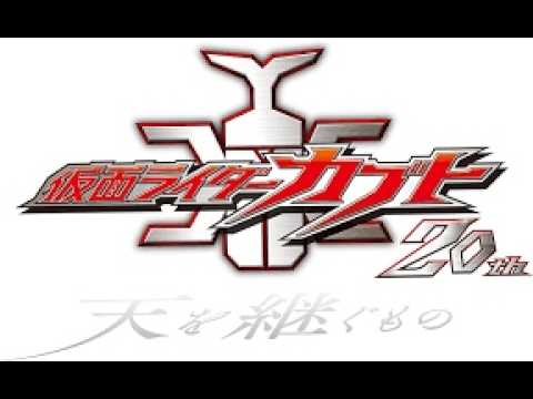 「仮面ライダーカブト20th 天を継ぐもの」特報