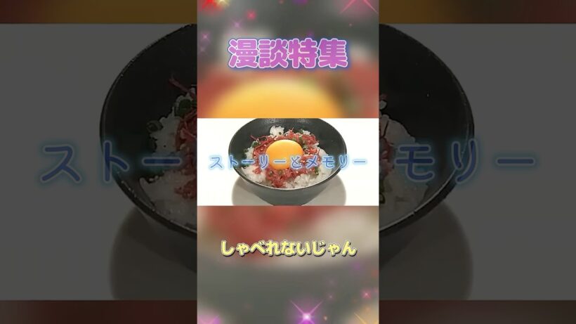 【漫談特集 0519】 #高見沢俊彦 #THE ALFEE #アルフィー #久本雅美 #伊野尾慧