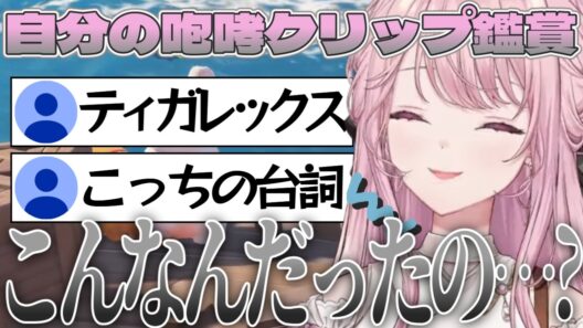 【咆哮】自分のコラボ配信クリップを見て将来が不安になる財閥令嬢【にじさんじ切り抜き/Y4T4】