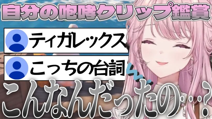 【咆哮】自分のコラボ配信クリップを見て将来が不安になる財閥令嬢【にじさんじ切り抜き/Y4T4】