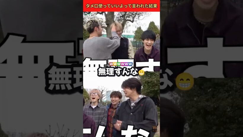 佐野勇斗さんの「タメ口使っていいよ」にゆうまの返し面白すぎるwww😁💕 #コムドット #佐野勇斗 #ゆうま #shorts