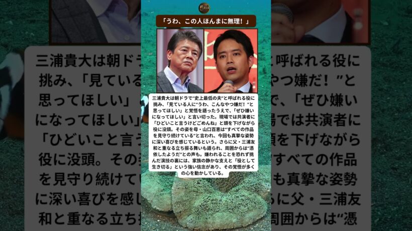 嫌われ役の裏で支えた家族の想いに胸が締めつけられる