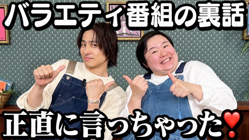 三宅健が千原ジュニアの番組出演中にやらかした「大失敗」を正直に話します