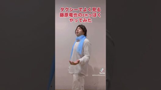 Sky株式会社のCMの藤原竜也　#shorts
