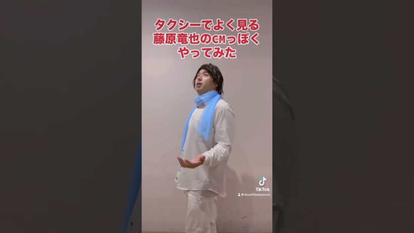 Sky株式会社のCMの藤原竜也　#shorts