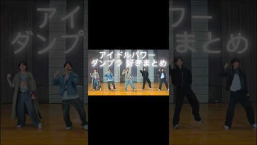 塩﨑・・・♥️ #milk #吉田仁人 #佐野勇斗 #山中柔太朗 #塩﨑太智 #曽野舜太