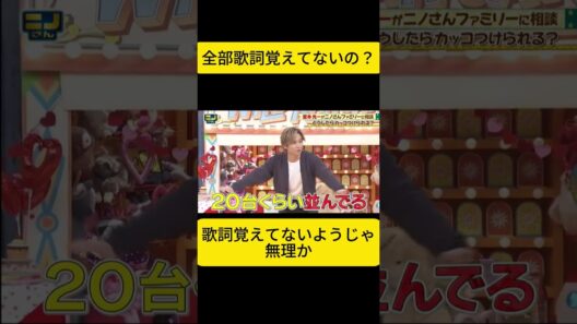 【光一くん】ドーム公演でプロンプ3m置き😂 二宮「集中できねえな」#にのさん #にのさん #堂本光一 #二宮和也 #光一くん #プロンプター #ドーム公演 #歌詞覚えてない #KinKiKids