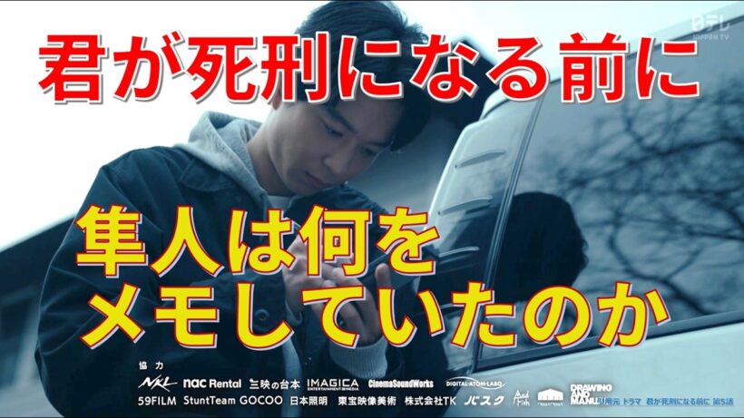 【君が死刑になる前に】第5話考察 隼人は何をメモしていたのか【加藤清史郎､鈴木仁､与田祐希､内博貴､伊礼姫奈､唐田えりか】
