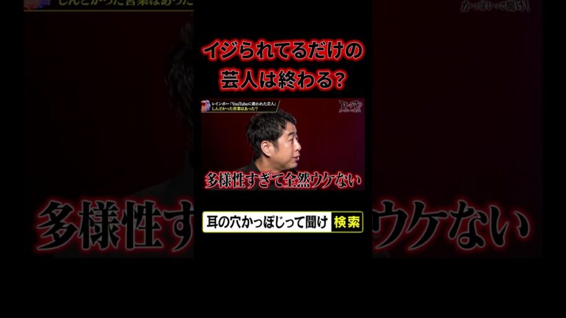 【芸人が終わる】