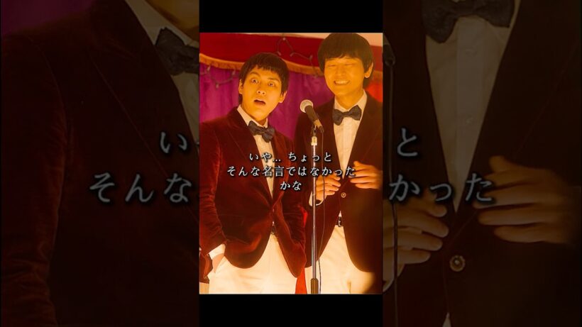#映画red #柳楽優弥 #芸人 #映画 #お笑い #ドラマ 役者と観客の葛藤です