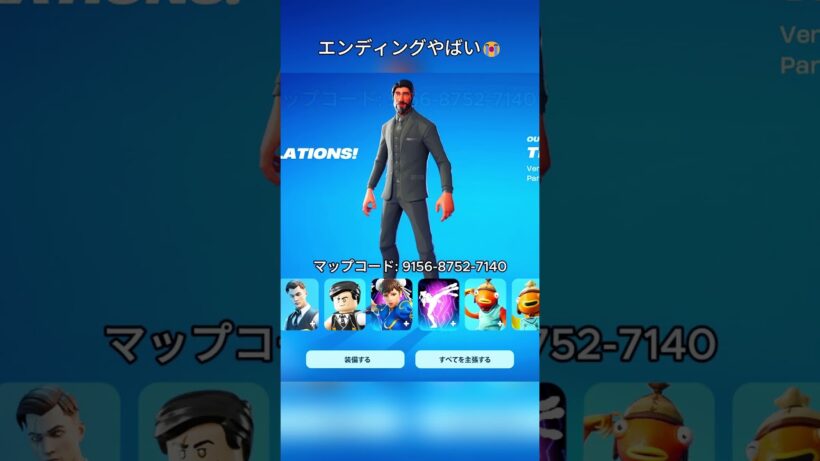 今すぐ無料スキンを入手しましょう! #フォートナイト #shorts