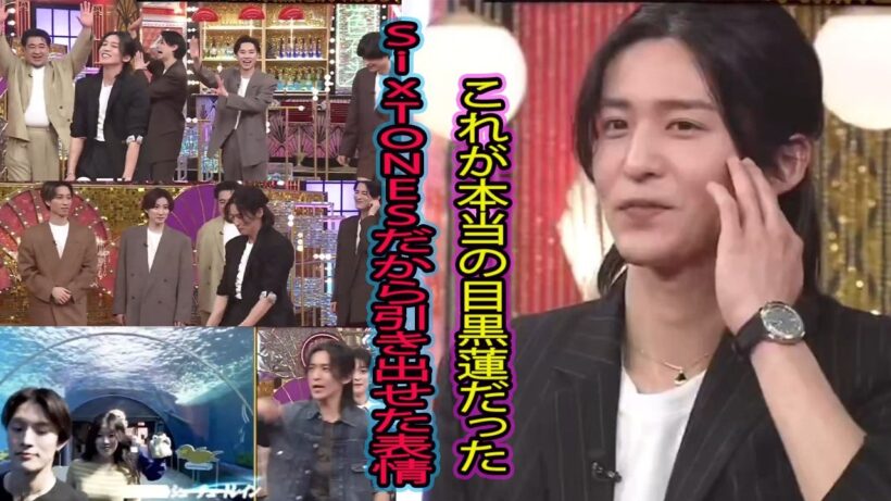 カナダ撮影から帰国直後——目黒蓮がSixTONESの聖域に乗り込んだ夜、画面越しに伝わってきたもの- バズ日本TV