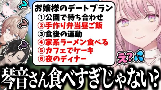 【誰とする?】消費期限切れ弁当ギャル.食べすぎな令嬢.バラバラな最年長.迎えに行かないノンデリ #にじさんじ切り抜き #御子神琴音 #rei7 #九里詠太 #男虎 【いるか/レヨン/大地/あゆむ】