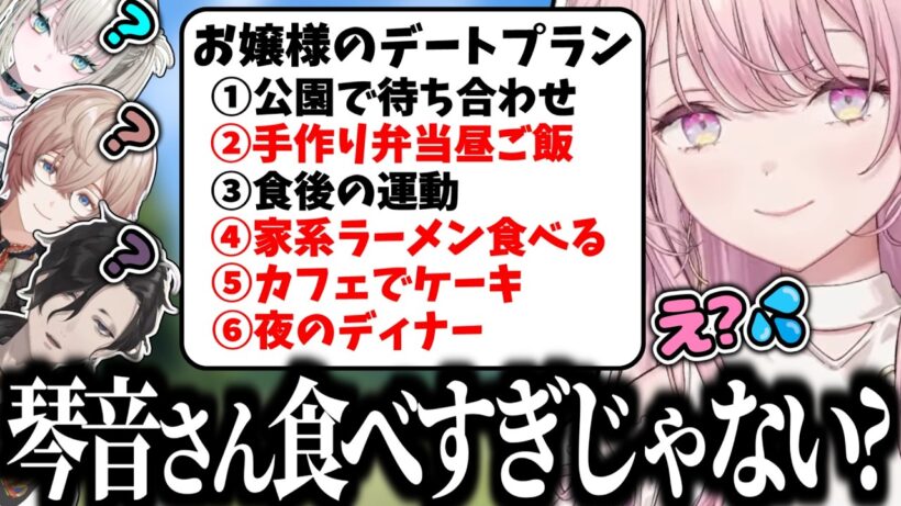 【誰とする?】消費期限切れ弁当ギャル.食べすぎな令嬢.バラバラな最年長.迎えに行かないノンデリ #にじさんじ切り抜き #御子神琴音 #rei7 #九里詠太 #男虎 【いるか/レヨン/大地/あゆむ】