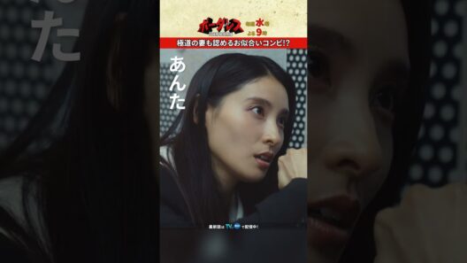 お似合いやで🫶 #ボーダレス #土屋太鳳 #佐藤勝利 #優香 #井ノ原快彦 #shorts