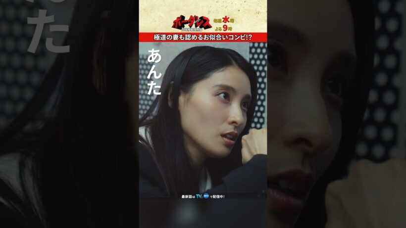 お似合いやで🫶 #ボーダレス #土屋太鳳 #佐藤勝利 #優香 #井ノ原快彦 #shorts