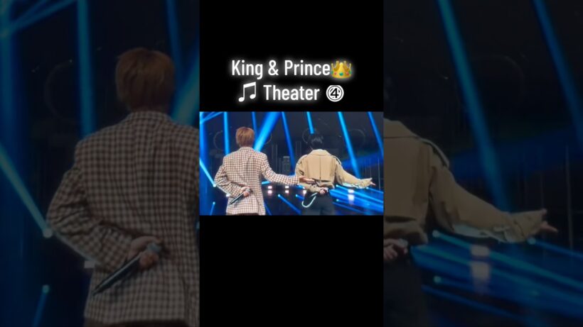 『King & Prince👑Theater』 #キンプリ #永瀬廉 #髙橋海人