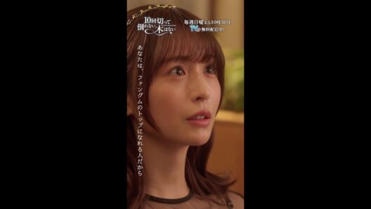 「あなたは必ずファングムのトップになる」映里様の目は確かよ！！『10回切って倒れない木はない』一第4話よりー  #志尊淳 #長濱ねる #shorts