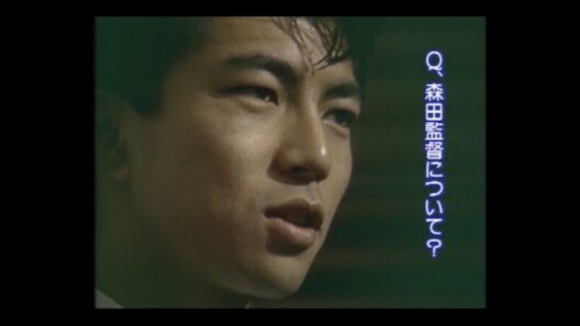 【4K】森田芳光作品「悲しい色やねん」　メイキング　仲村トオル 1988