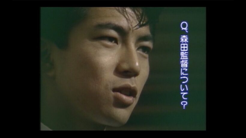 【4K】森田芳光作品「悲しい色やねん」　メイキング　仲村トオル 1988